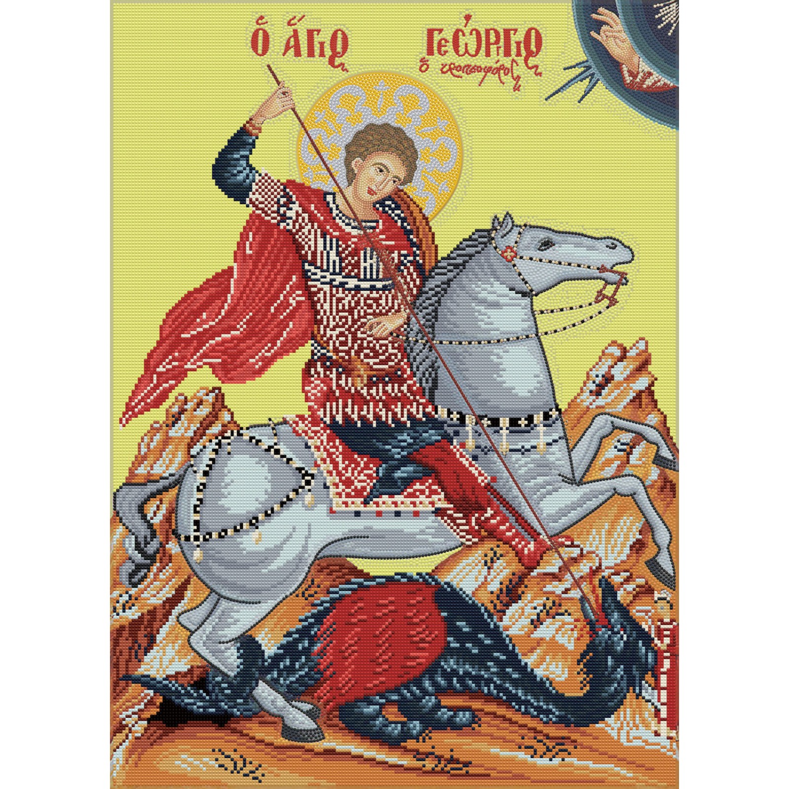 Saint George the Trophy Bearer